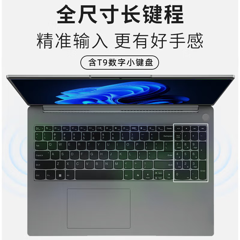 联想来酷笔记本电脑